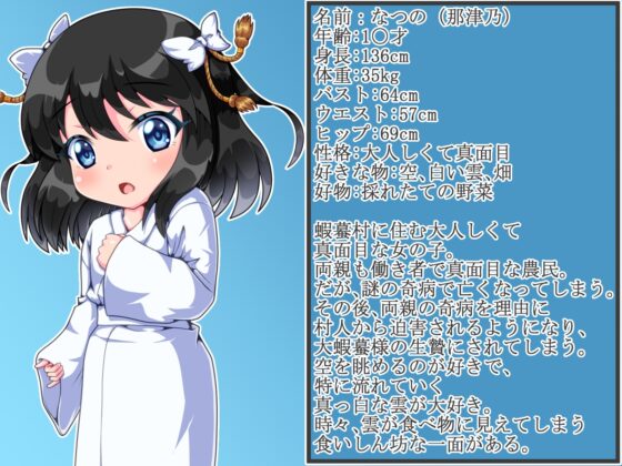 大蝦蟇様の贄 [八本木ヒルズ] | DLsite 同人 - R18