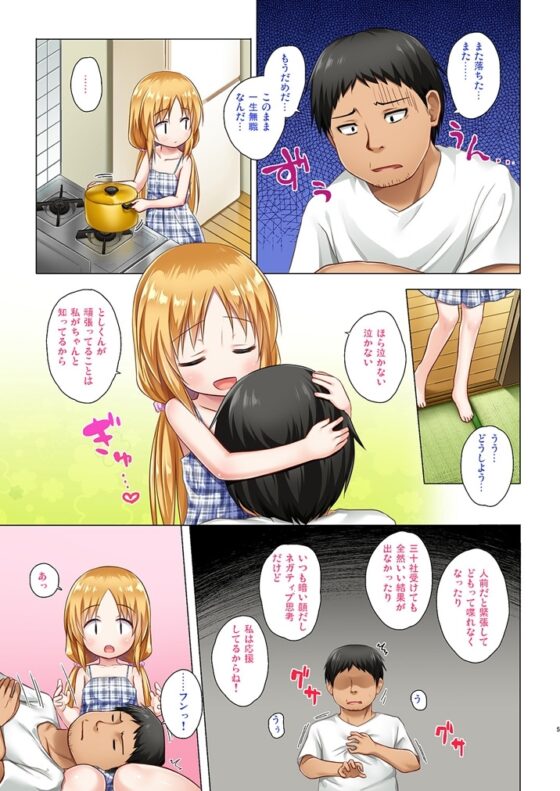 とろけるみるくのかおり フルカラー版 [ノラネコノタマ] | DLsite 同人 - R18