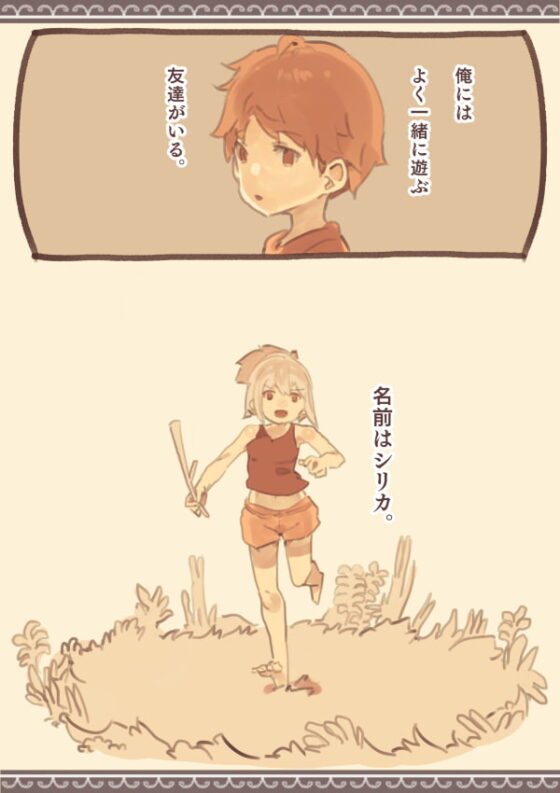 友達が奴隷市場で売られてた [けもみみ駅] | DLsite 同人 - R18