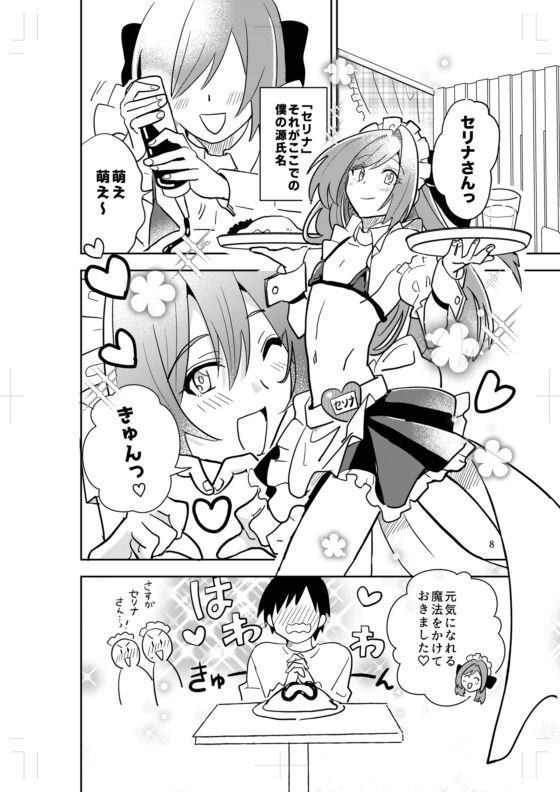 女装メイドカフェ ストロベリー☆マジック [長仁堂] | DLsite 同人 - R18