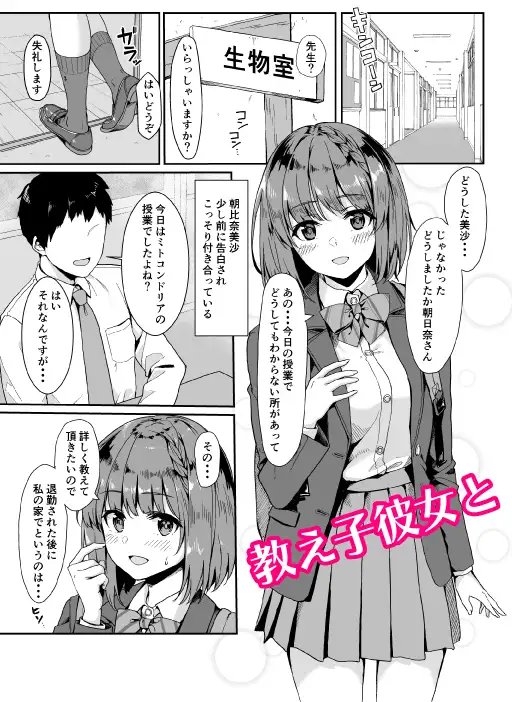 教えて先生。 [深海喫茶] | DLsite 同人 - R18