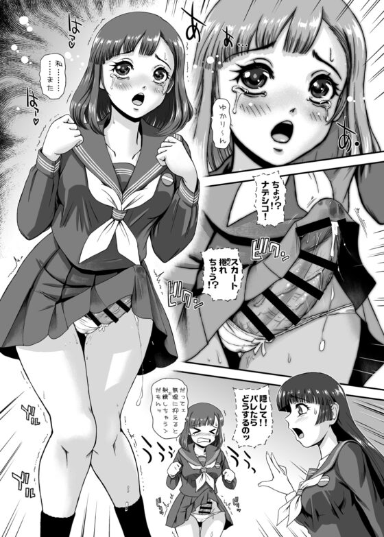 ふたなりなので学校性活が不安です8 [Behind Moon] | DLsite 同人 - R18