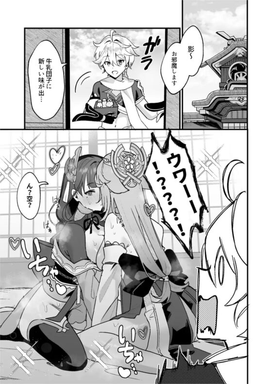 ヒミツの××開発 [丸杏亭] | DLsite 同人 - R18
