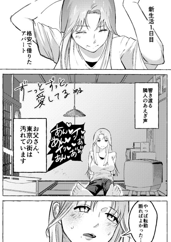 ずーっとずっと、愛してる [める] | DLsite 同人 - R18