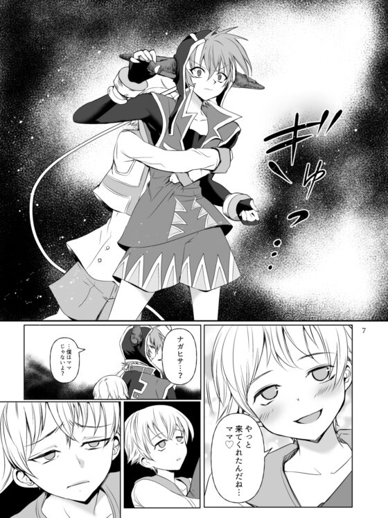 ママテン ママに転生ヌポヌポチルドレソ [ラストエクスタシイ] | DLsite 同人 - R18