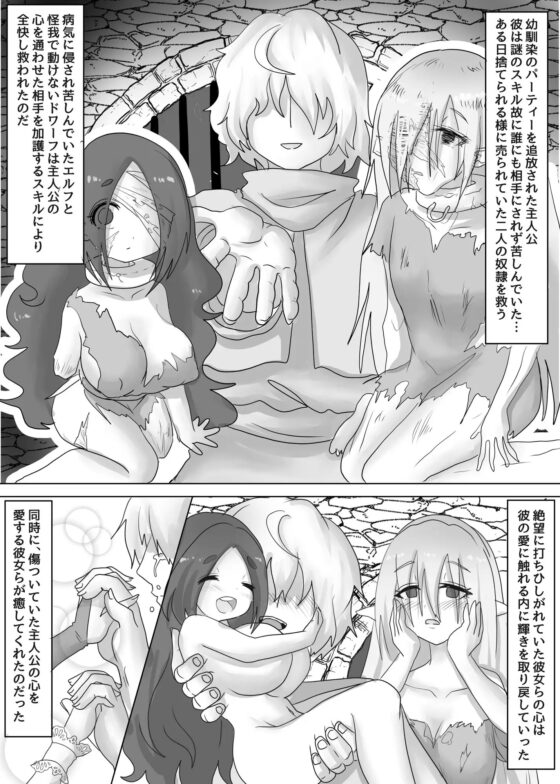 異世界転生した主人公はヒロインを他の転生者に寝取られる【奴隷エルフ編】 [Tキャノン] | DLsite 同人 - R18