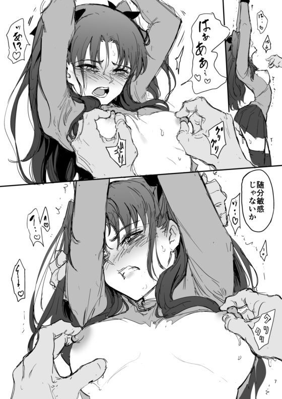 遠○姉妹凌辱 凛編-after- [きょくちょ局] | DLsite 同人 - R18