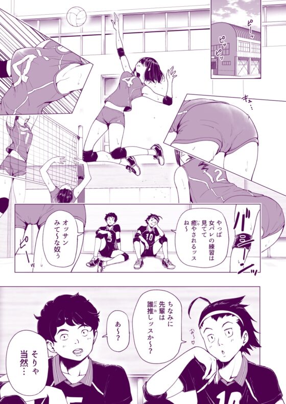 性感マッサージにハマってしまったバレー部女子の話～中編～ [かみか堂] | DLsite 同人 - R18