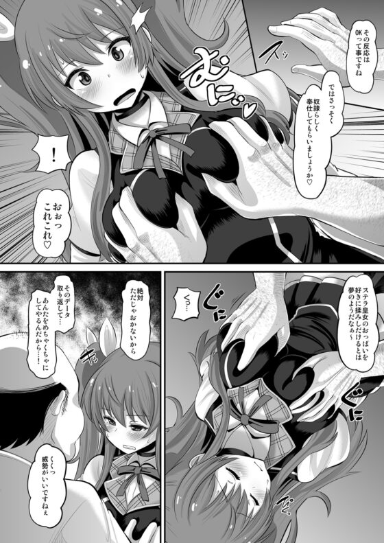 紅蓮の牝皇女 [AMP] | DLsite 同人 - R18