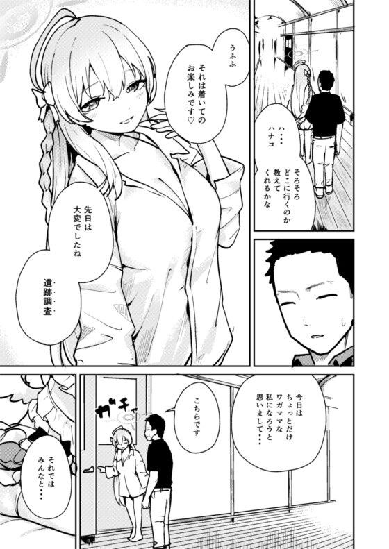 ワガママ水着で!えっち授業部 [コロモコココロ] | DLsite 同人 - R18