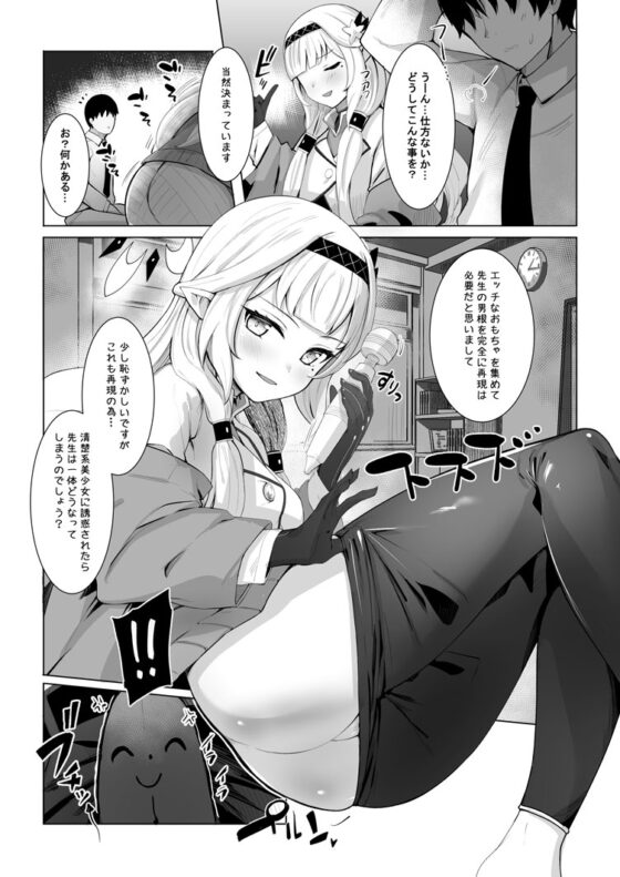 Punishment Time [さぃヵゎょぅι゛ょ] | DLsite 同人 - R18