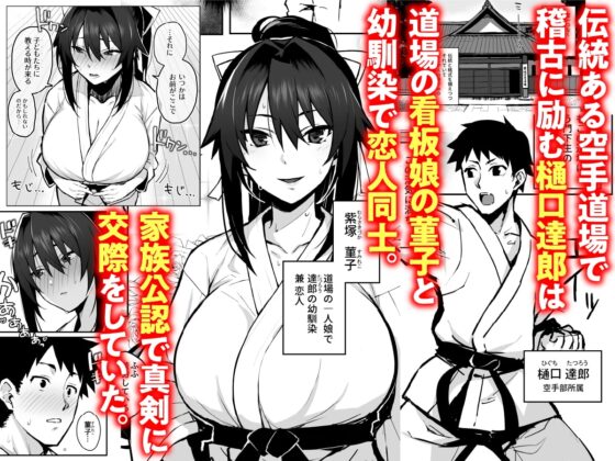 兄貴に食べ尽くされた俺の彼女。 [がはははははは!] | DLsite 同人 - R18