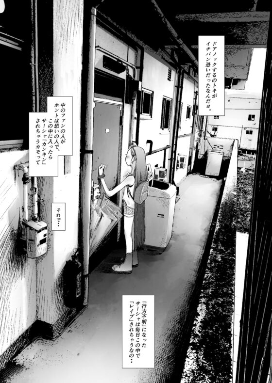 Re:Welcome Sashachan  〜サーシャちゃんがようこそ(2)〜 [臨終サーカス] | DLsite 同人 - R18
