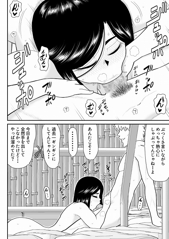 リエロナクトーVRで知った年上妻のセックス体験・後編ー [FAKE庵] | DLsite 同人 - R18