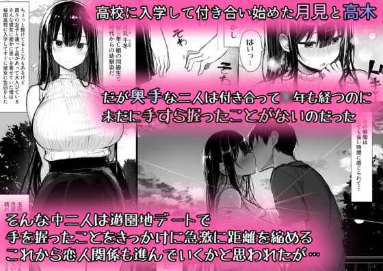 清楚彼女、堕ちる。 [もすきーと音。] | DLsite 同人 - R18