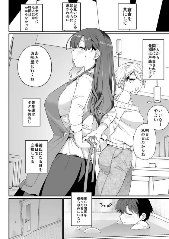 選択教華 [もちんち] | DLsite 同人 - R18