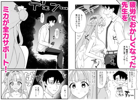 お姫様は王子様を助けたい! [さまようまじん] | DLsite 同人 - R18