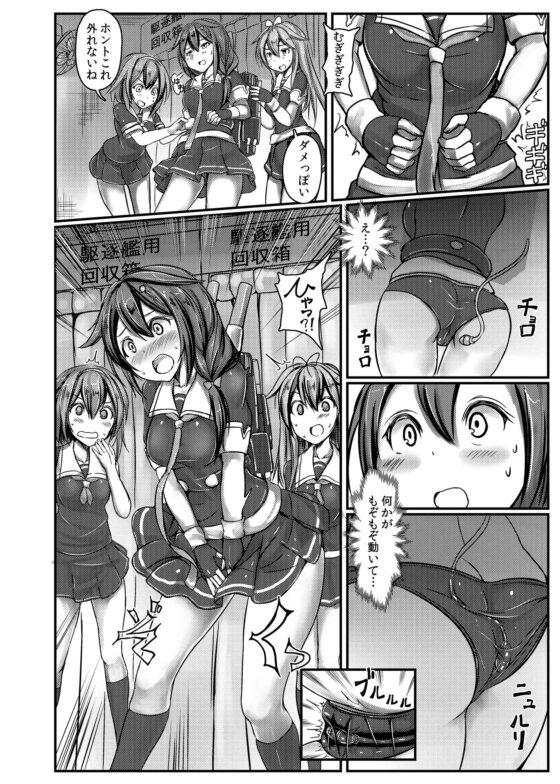 駆逐艦 時雨 強制絶頂装置 其の参 [もなかうどん] | DLsite 同人 - R18