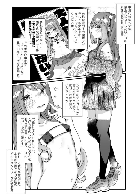 72H耐久 絶対屈服宣言 [天気輪] | DLsite 同人 - R18