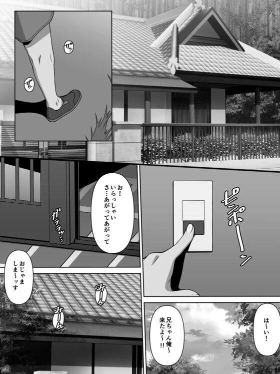 愛甥 [カルパッチョ] | DLsite 同人 - R18