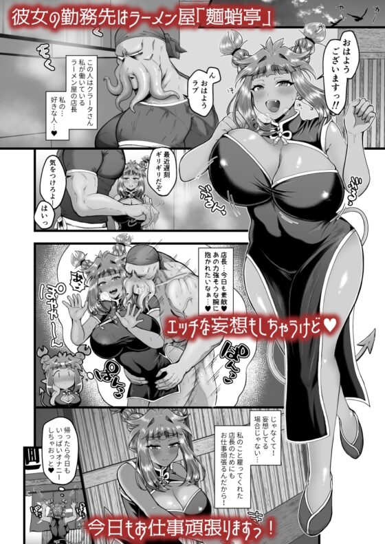 ラブちゃんと店長 [七色研究所] | DLsite 同人 - R18