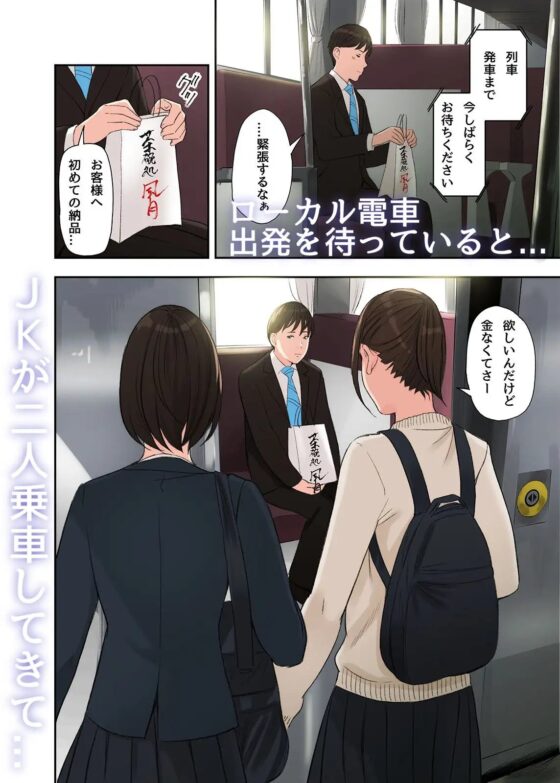 この二人とヤる話 [五味滓太郎] | DLsite 同人 - R18