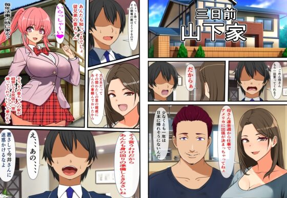 モブ男子の俺が100人孕ませるまで出ることのできない子作り島に引っ越した結果 [フリテン堂] | DLsite 同人 - R18