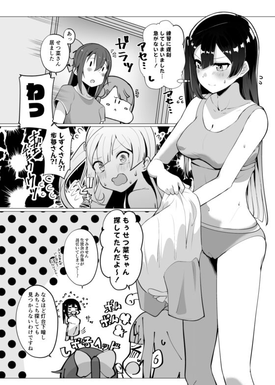 ス◯ールアイドルの特別身体測定 [OH MY GOSH!!] | DLsite 同人 - R18