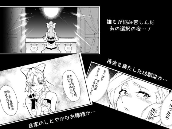 結婚前夜の奪い合い [小平屋] | DLsite 同人 - R18