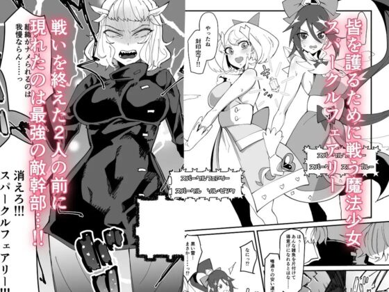 最強魔族はクソ雑魚だめマゾちんぽ [筒森] | DLsite 同人 - R18