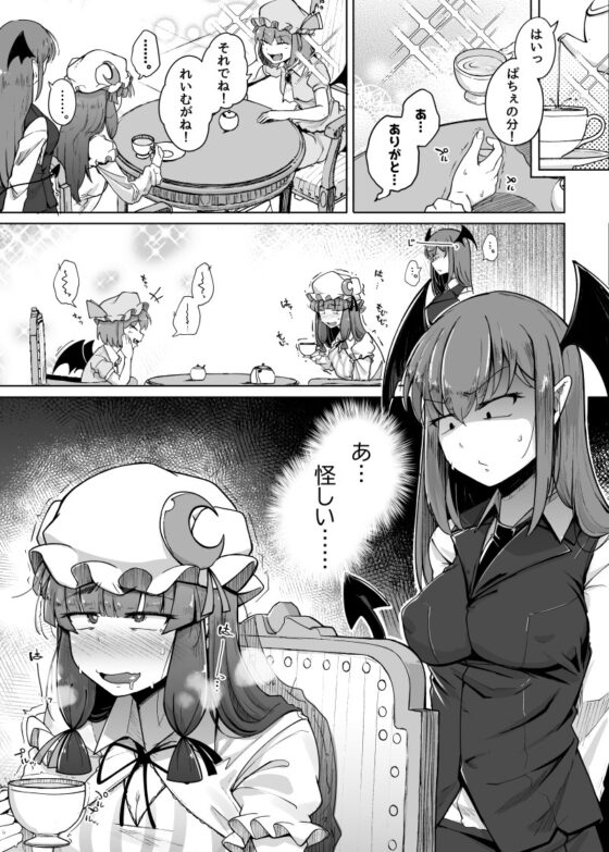 穴とむっつりどすけべだいとしょかん5 [自家発電処] | DLsite 同人 - R18