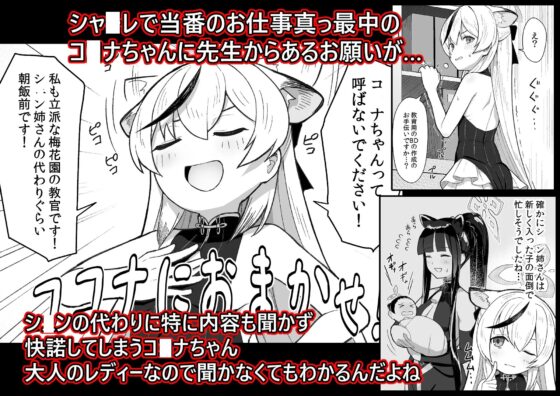 たいへんよくデキました [CrowView] | DLsite 同人 - R18