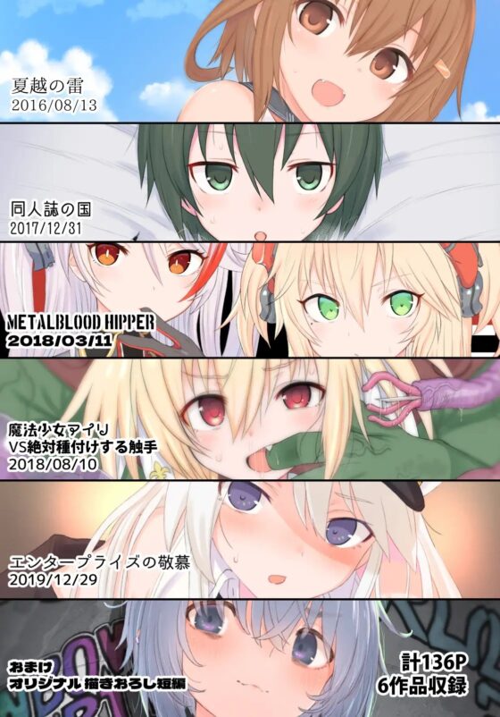 HAMMER_HEAD総集編IV(後日談イラスト+短編漫画収録) [HAMMER_HEAD] | DLsite 同人 - R18