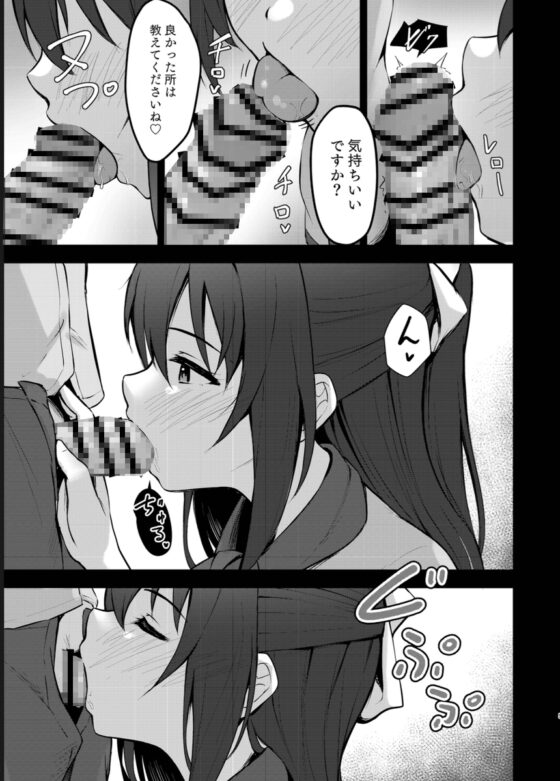 あなたの理想の堕ち〇ぽヒロイン [トヤスアイナ] | DLsite 同人 - R18