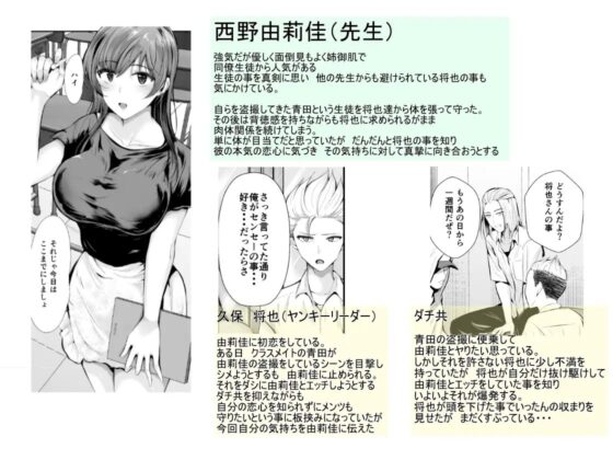 続・初恋の先生がダチ共に寝取られるまで [こけしム軒] | DLsite 同人 - R18