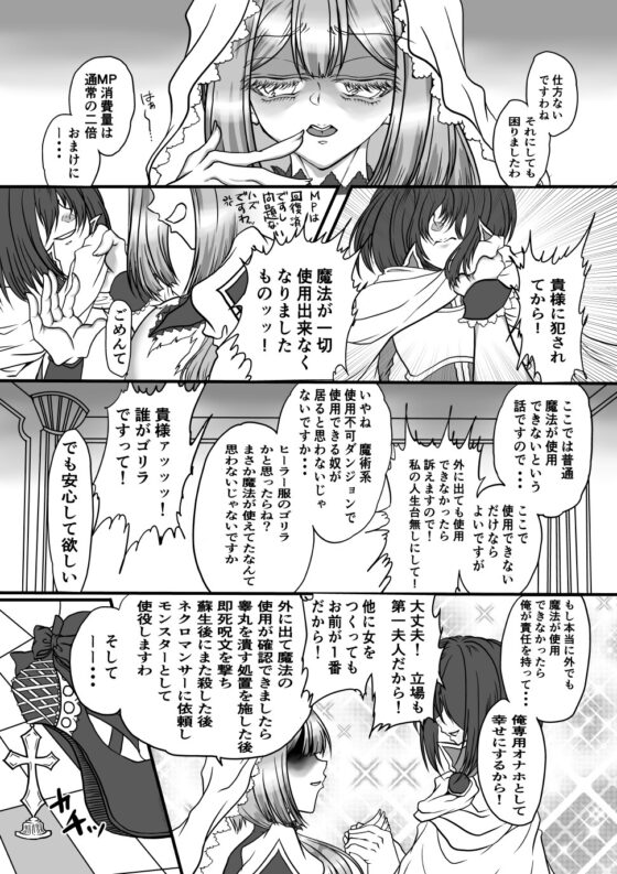 この私がッッ!!ダンジョントラップにより身体に弱点や責められ方が文字として浮かび冒険者に好き放題された挙句妊娠させられてしまうだなんてッッ!! [金星の蜂蜜] | DLsite 同人 - R18