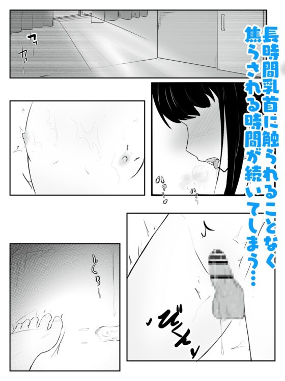 おちん○んに麻酔、乳首に媚薬で脳バグ失神絶頂でメスUP! 雌ホルモン増幅中! - 4 [青。] | DLsite 同人 - R18