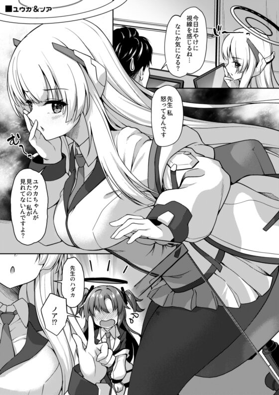 おつかれですよね先生 [ゆうさりつかた] | DLsite 同人 - R18