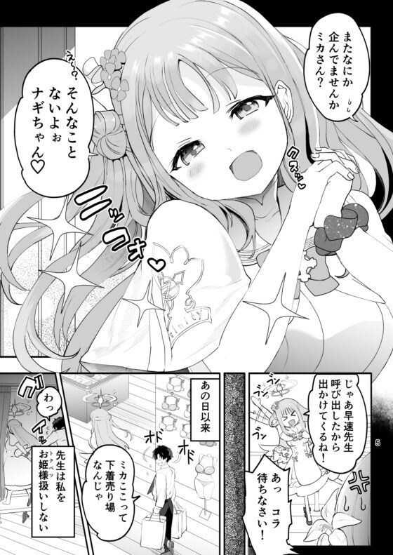 未確定で未成熟なお姫様 [ゆにおんばすと] | DLsite 同人 - R18