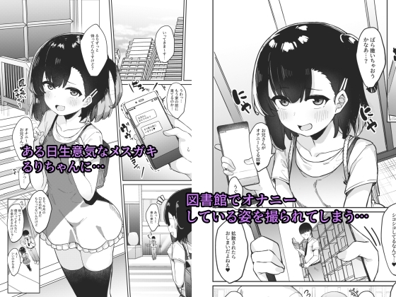 メスガキ催眠教育 [たまたま山脈] | DLsite 同人 - R18