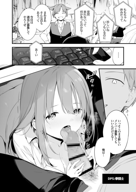 ゲーミング彼女EX [TOZAN:BU] | DLsite 同人 - R18