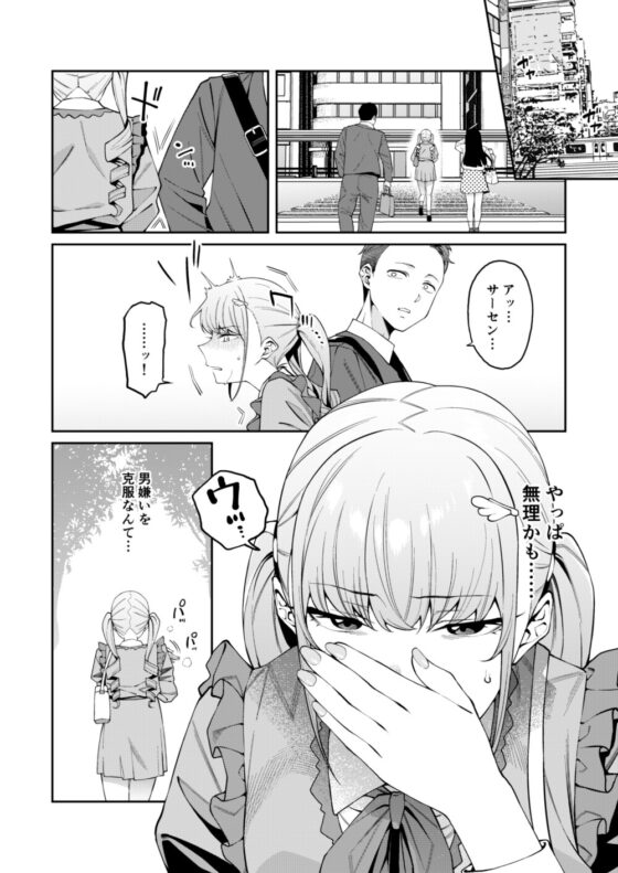 透き間に魅せる [FLAT] | DLsite 同人 - R18