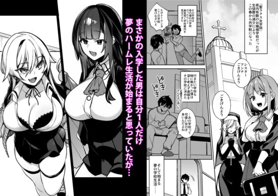 犯され催眠 男子1人しかいない学園で性格最悪のイジメっこに犯されまくる [ぷぅのぷぅぷぅぷぅ] | DLsite 同人 - R18