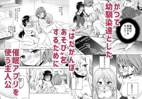 みんなでえっちな百合活アプリ ～ええ!?この中にかかってない娘がいる!?～ [ぐつとま] | DLsite 同人 - R18