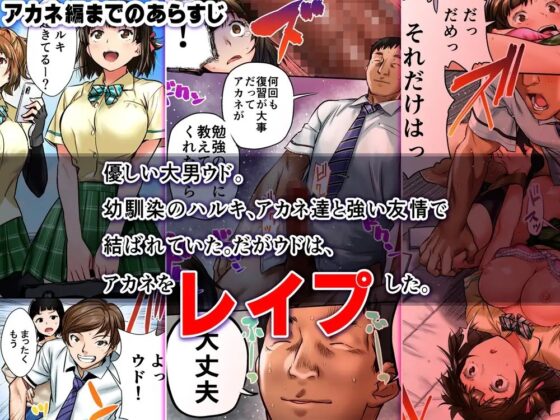 ウド「サチエも何回もレ●プすると気持ちよくなるんだ。」 [STUDIOふあん] | DLsite 同人 - R18