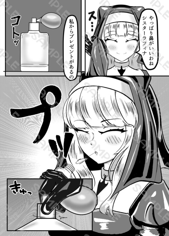 黒百合の幽香 [裏路地ティクス] | DLsite 同人 - R18