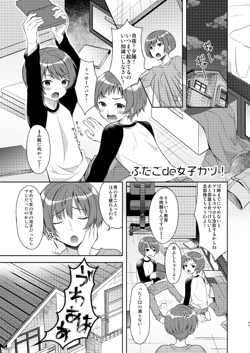 TS♂♀総集編 [思春期パラダイム] | DLsite 同人 - R18
