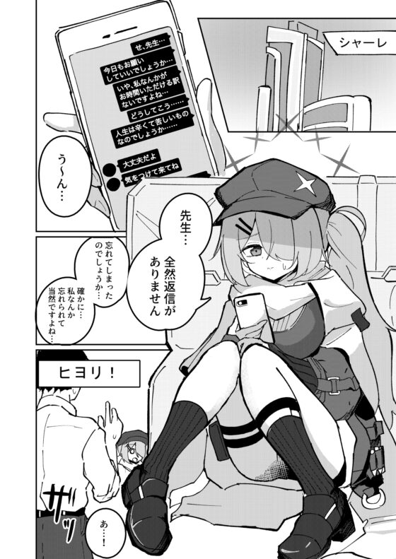 先生と生徒はもう終わり [CHIEUCHI] | DLsite 同人 - R18
