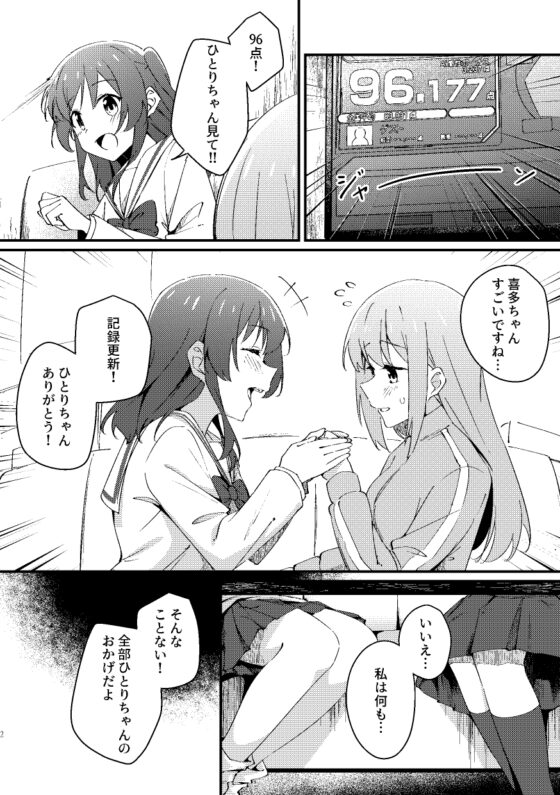 your brightness& your kindness [台北人] | DLsite 同人 - R18