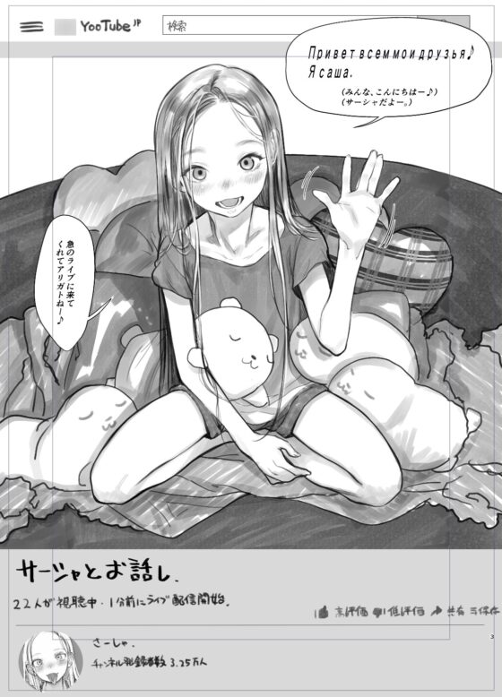 金髪碧眼J○.アイドルのお気に入りセックスフレンド紹介 1(第3位フジくん編) [臨終サーカス] | DLsite 同人 - R18